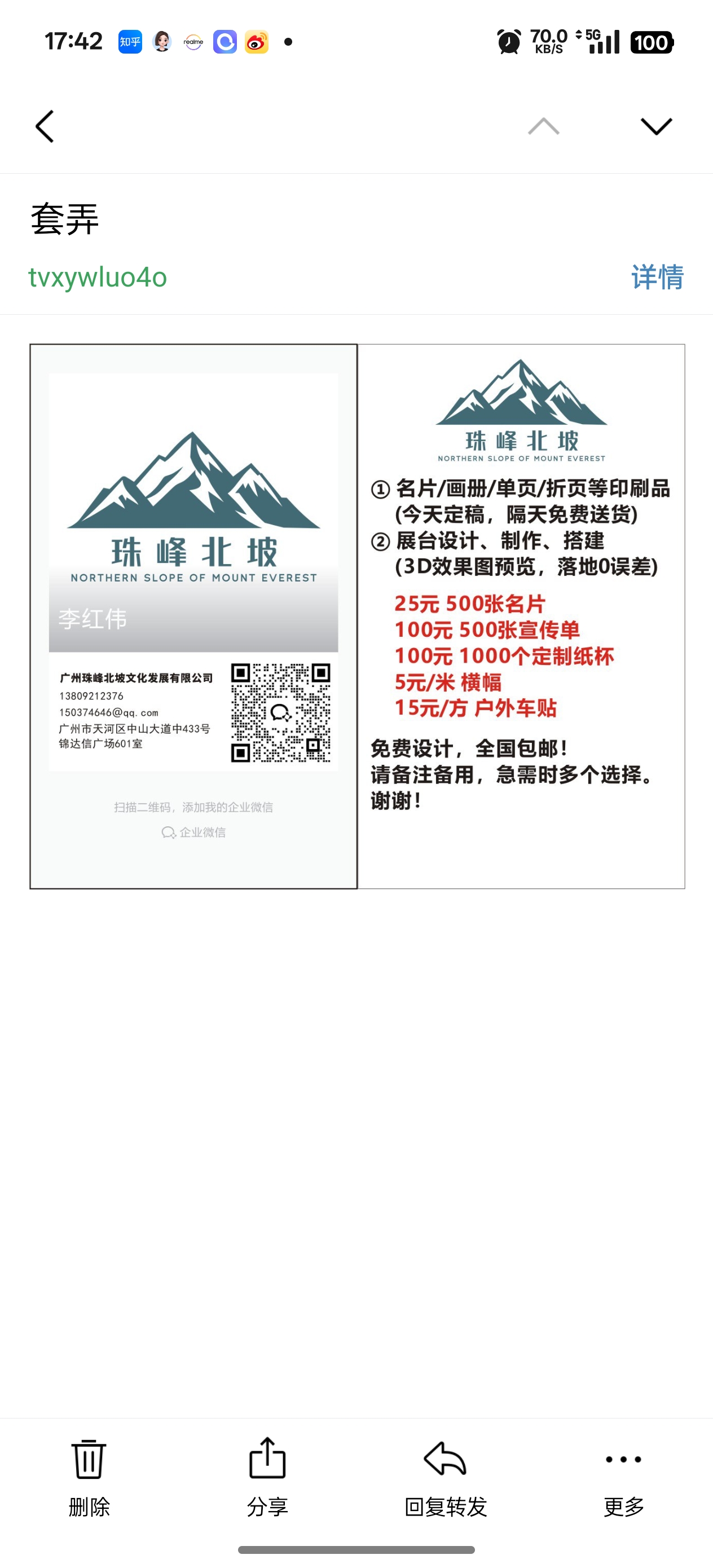 Screenshot_2025-04-15-17-42-44-39_470b4cb16301e0ed7c107f89a0d69573.jpg